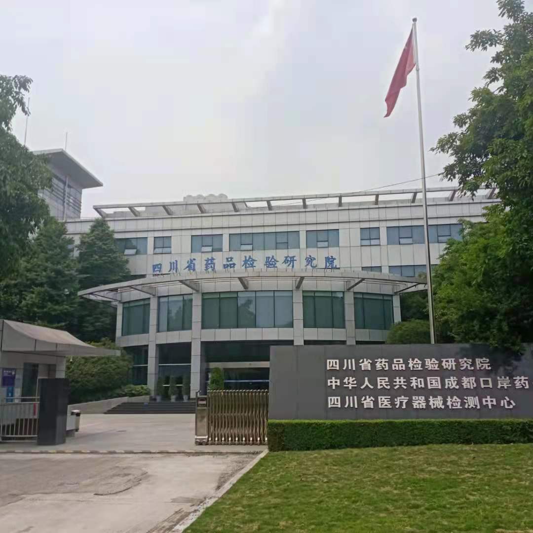 四川藥品檢驗(yàn)研究院安裝1.jpg