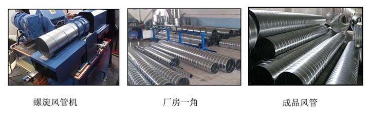 【上海亞北矩形風(fēng)管 鍍鋅白鐵皮風(fēng)管 矩形管道排煙管】?jī)r(jià)格_廠家 - 中國(guó)供應(yīng)商