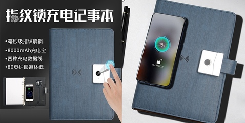 充電筆記本與禮儀服務的融合 現代商務人士的高效與得體之道