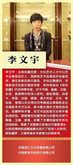 《華豫之門》書畫鑒定專家團(tuán)隊(duì)與近期活動(dòng)指南