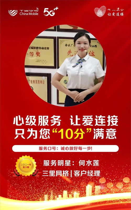 貴港移動(dòng)公司2021年第六期服務(wù)明星為您服務(wù) 文化經(jīng)紀(jì)人服務(wù)之道